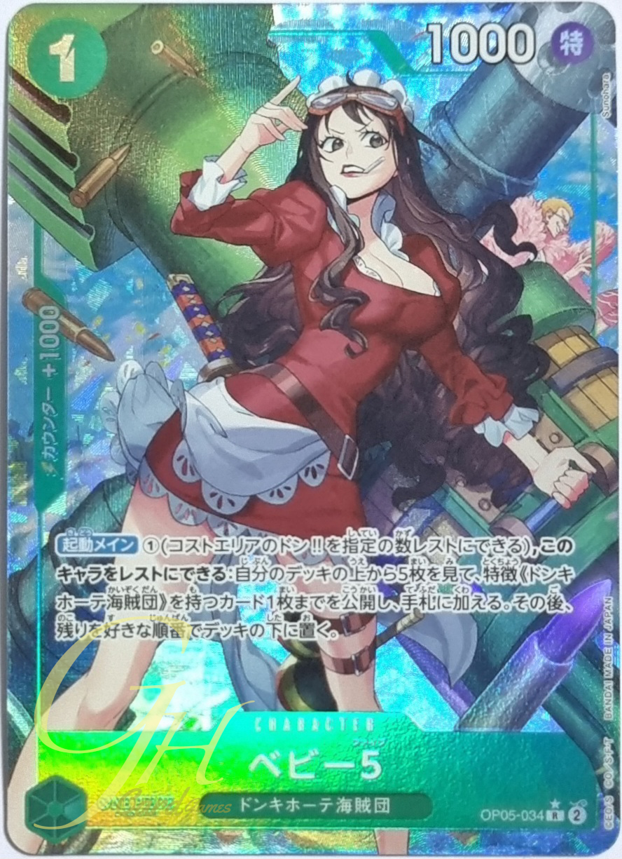 One Piece Card Game [OP05-034] Baby 5 (Rare PA)