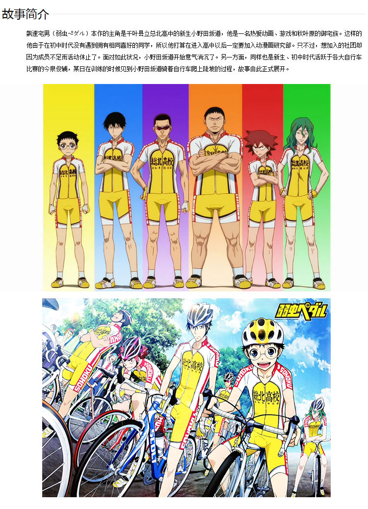 ชุดจักรยานแขนสั้น โอตาคุน่องเหล็ก Wave One 17 (01) สีม่วงขาว