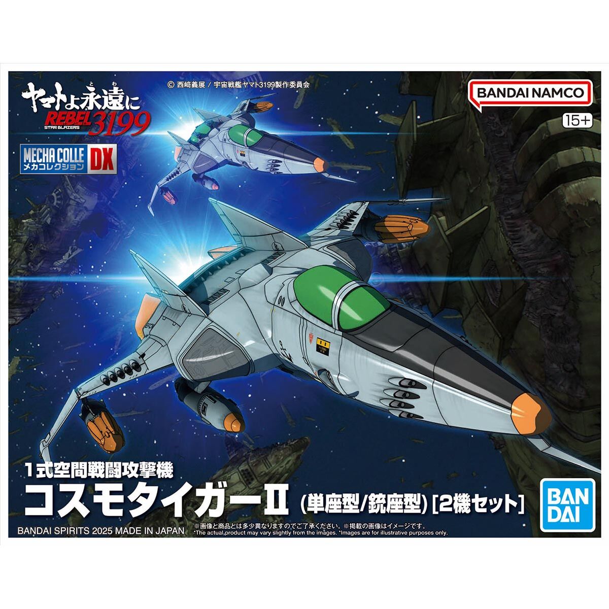 MECHA COLLE DX TYPE 1 SPACE STRIKE FIGHTER COSMO TIGER II (SINGLE SEATER / TWO SEATER) [2 ITEM SET]