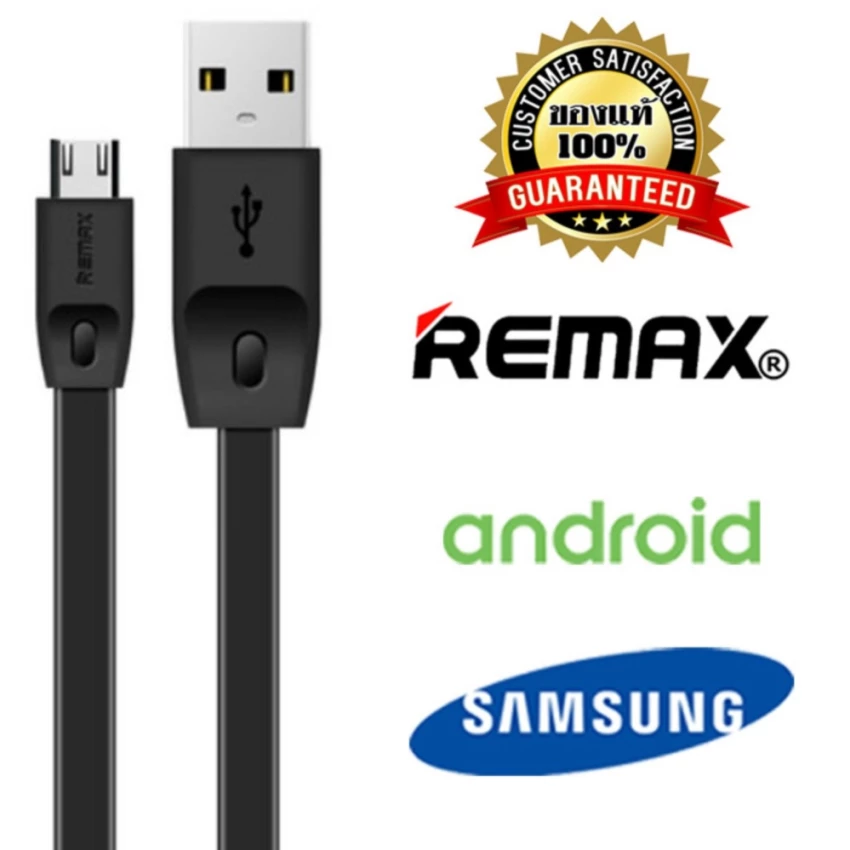 REMAX ของแท้ 100% สายชาร์จมือถือ(สีดำ) Android / Samsung (Micro USB) ซื้อ 1 แถม 1 (รุ่น 2CH4B1g040)