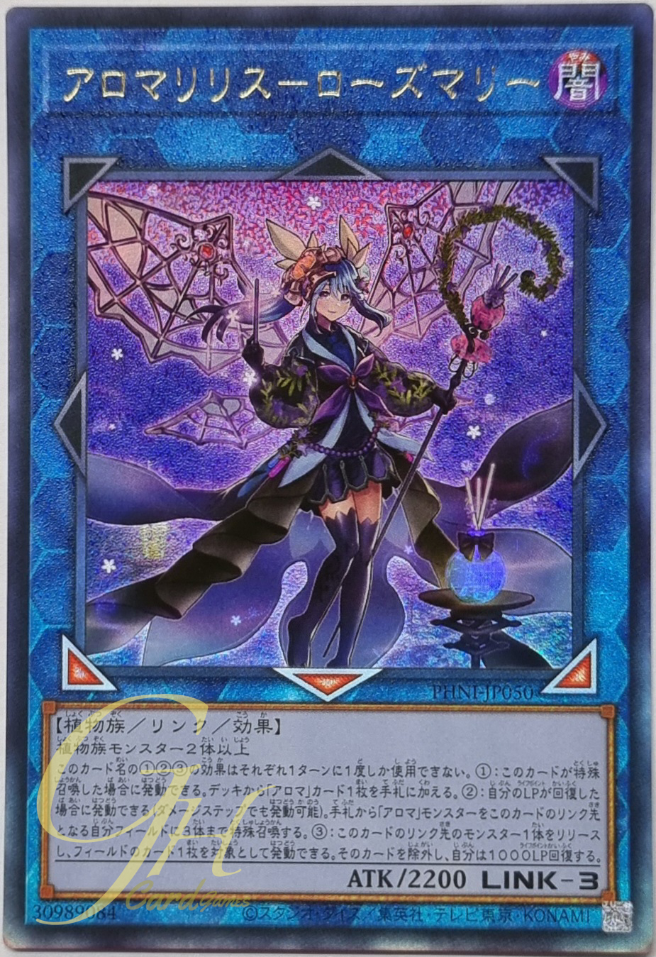 Yugioh [PHNI-JP050] Aromalylith Rosemary (Ultimate Rare)
