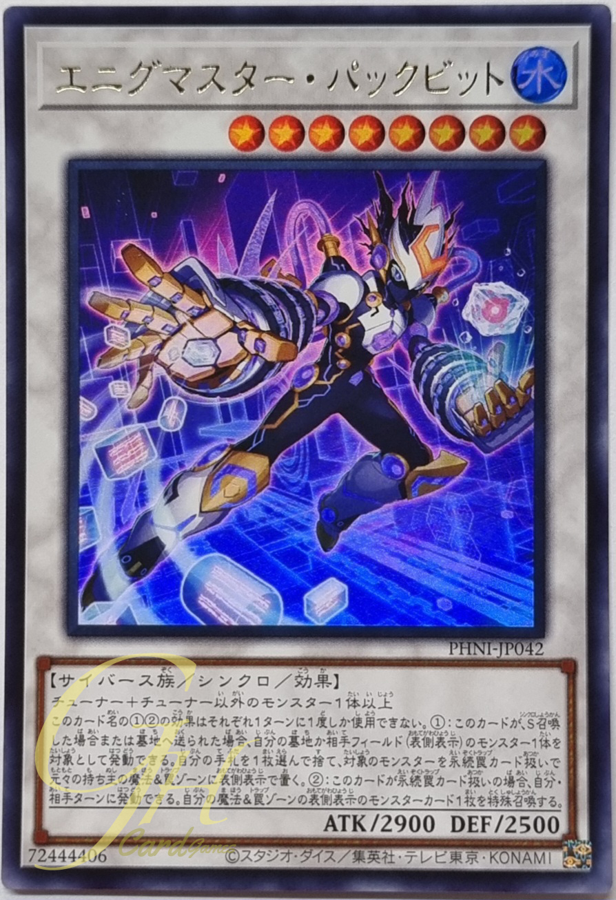 Yugioh [PHNI-JP042] Enigmaster Packbit (Ultra Rare)