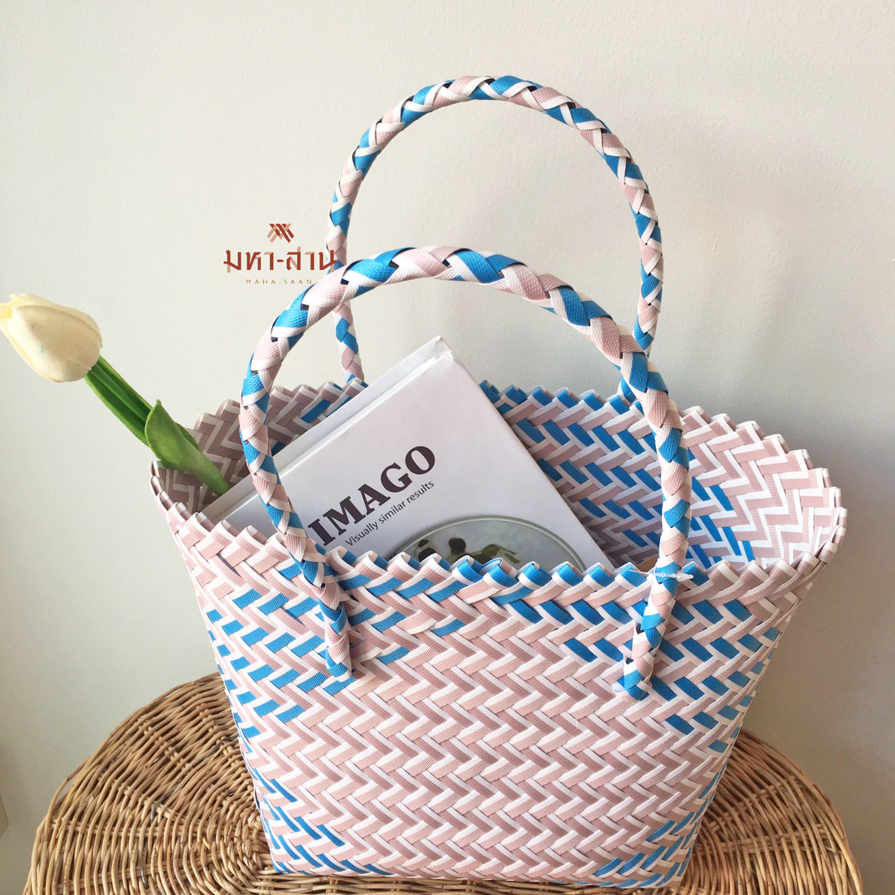 กระเป๋าสาน พลาสติก 👜
