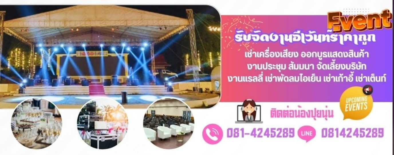 รับจัดงานแต่งงานใกล้ฉัน