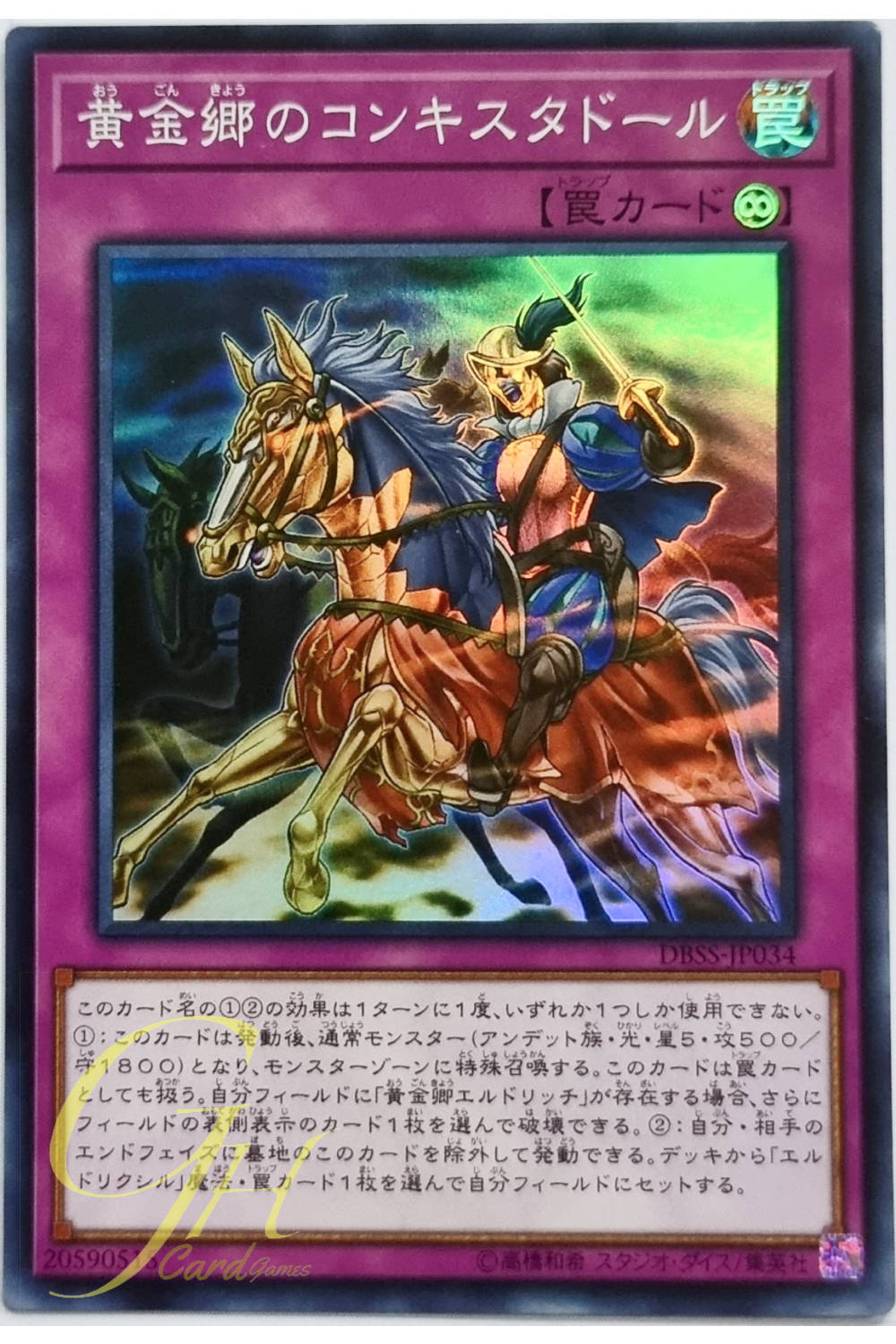 [DBSS-JP034] Conquistador of the Golden Land (Super Rare)
