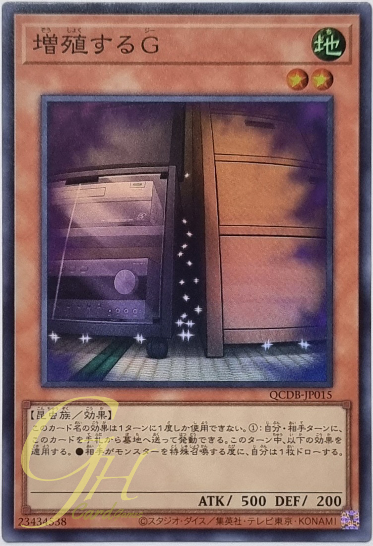 Yugioh [QCDB-JP015] Maxx "C" (Super Rare)