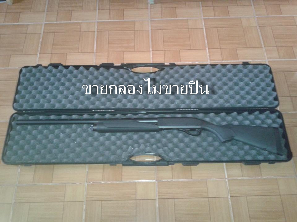 กล่องปืนยาว