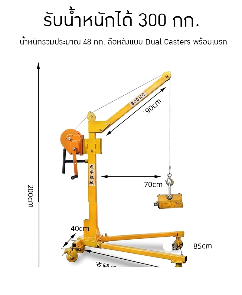 "รอกเคลื่อนที่ขนาดเล็ก รอกยกของแบบพกพาและเข็นมือ KLM-01" 🪜🔧