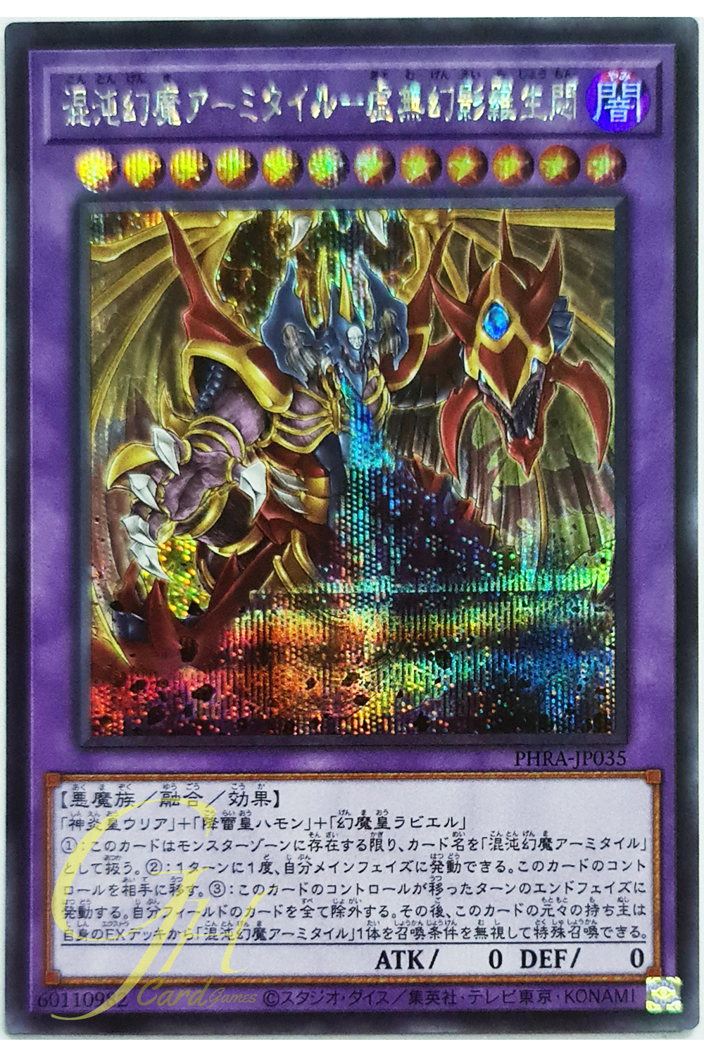[PHRA-JP035] Armityle the Chaos Phantasm - Phantom of Fury (Secret Rare)