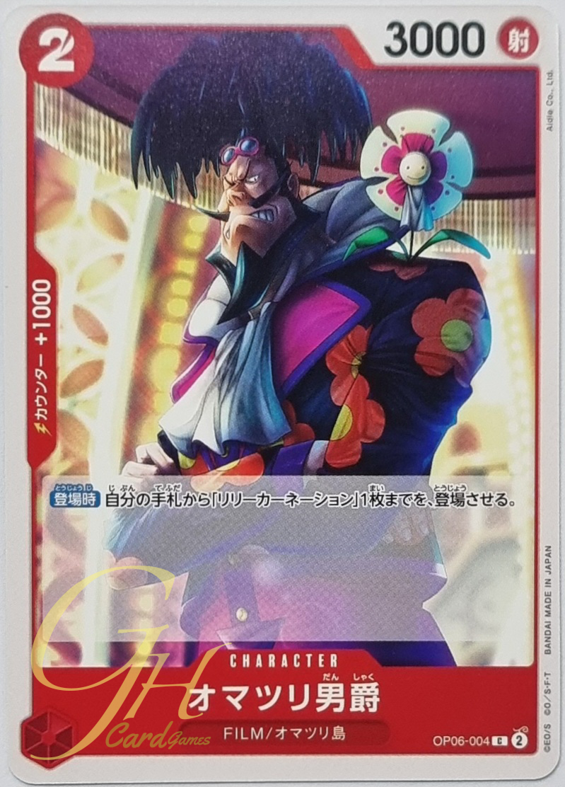 One Piece Card Game [OP06-004] Baron Omatsuri (Common)