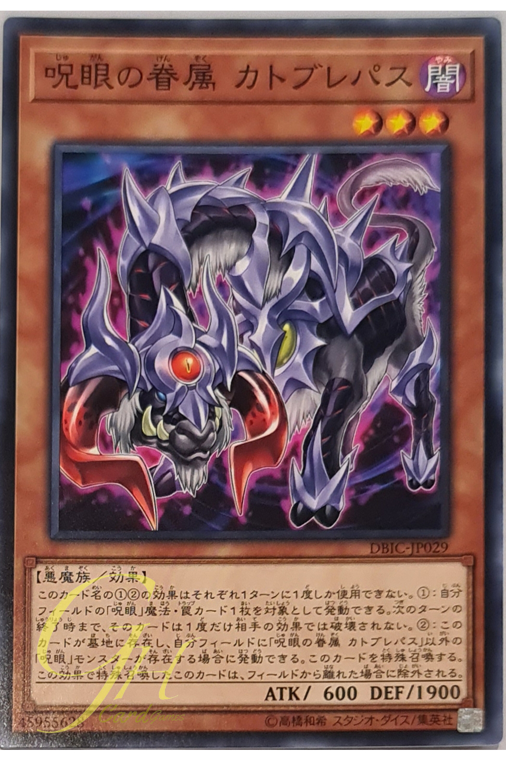 [DBIC-JP029] Catoblepas, Familiar of the Evil Eye (Common)