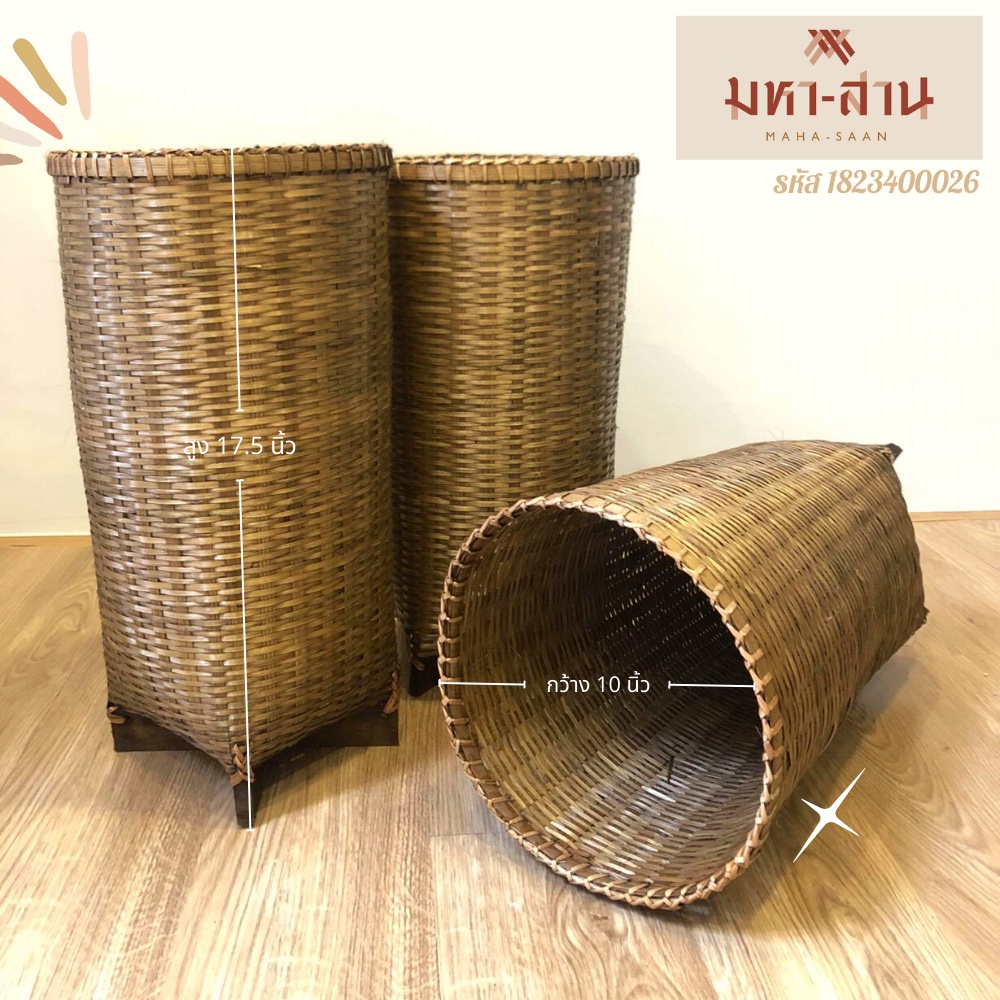 กระบุงทรงสูง ขนาด (10*17นิ้ว)