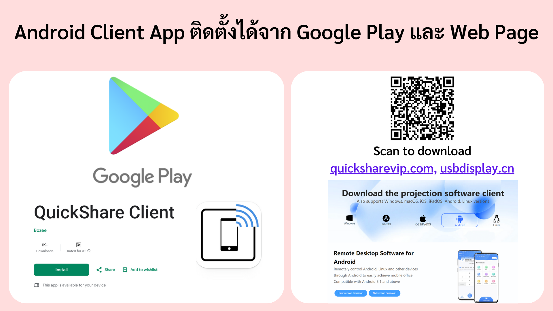 Android client App