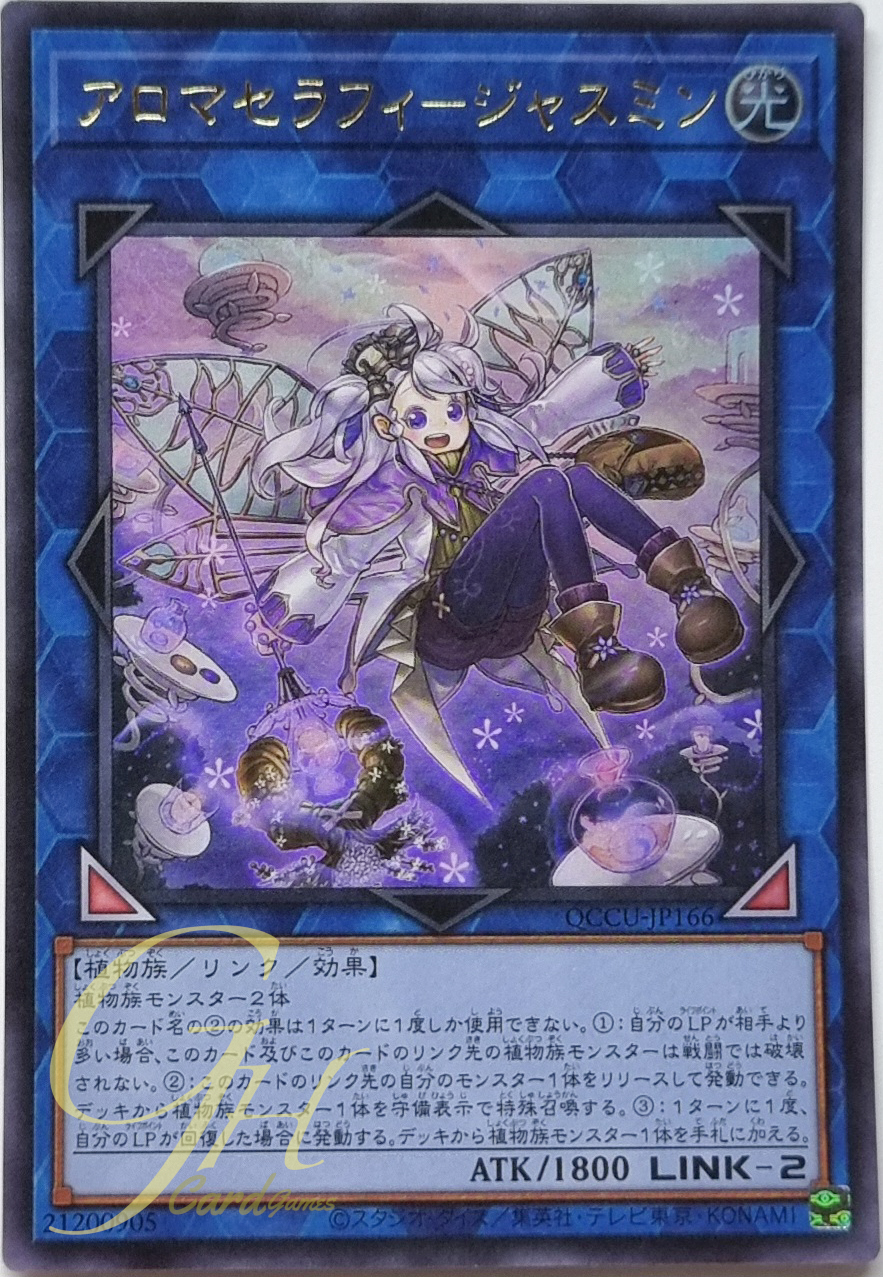Yugioh [QCCU-JP166] Aromaseraphy Jasmine (Ultra Rare)
