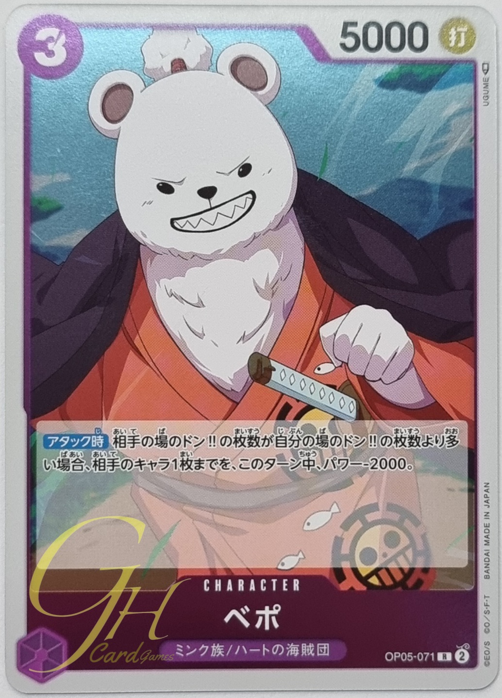 One Piece Card Game [OP05-071] Bepo (Rare)