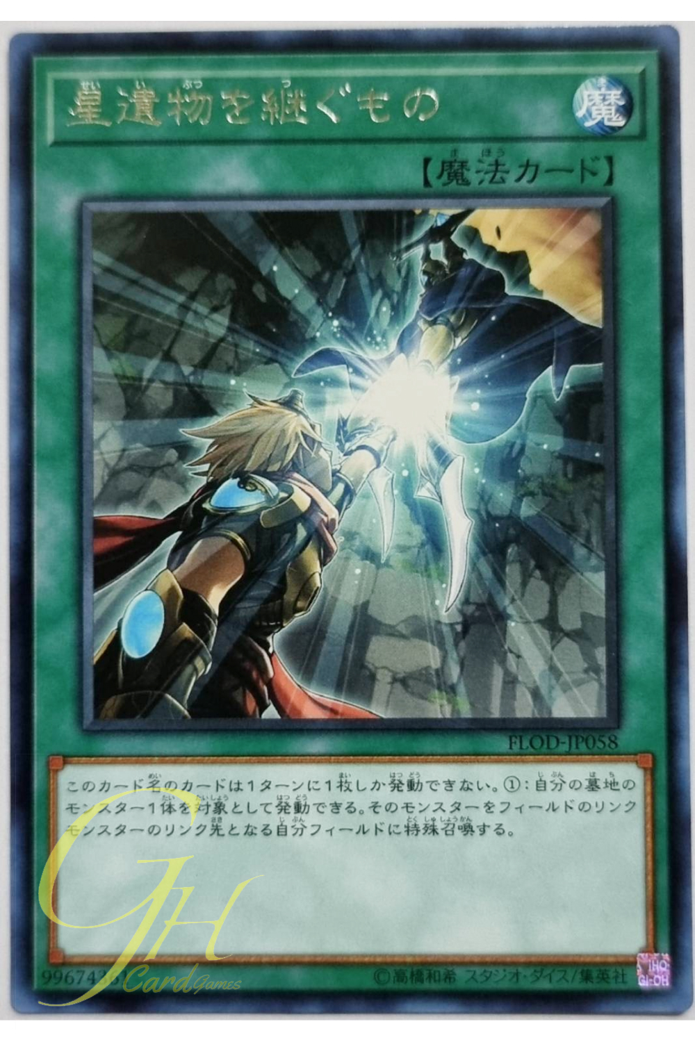 [FLOD-JP058] World Legacy Succession (Rare)