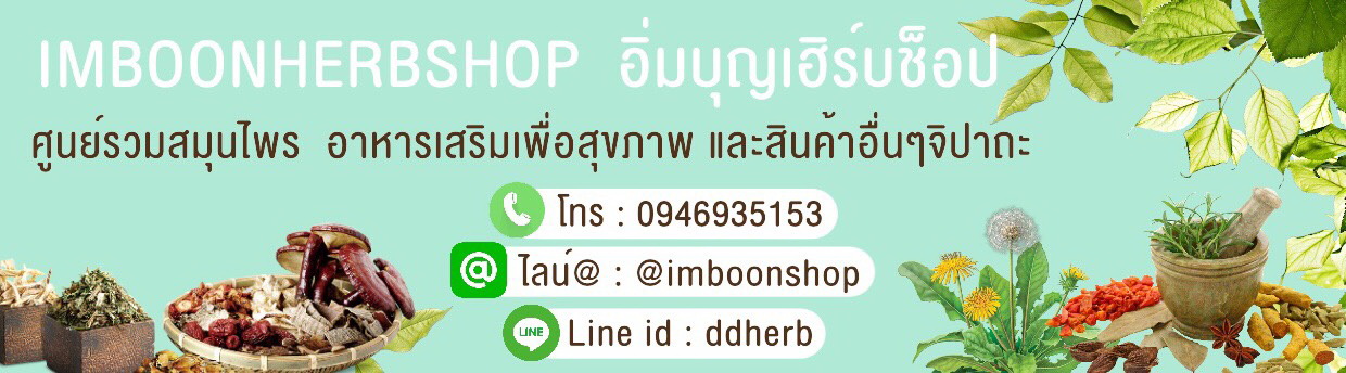 imboonherbshop