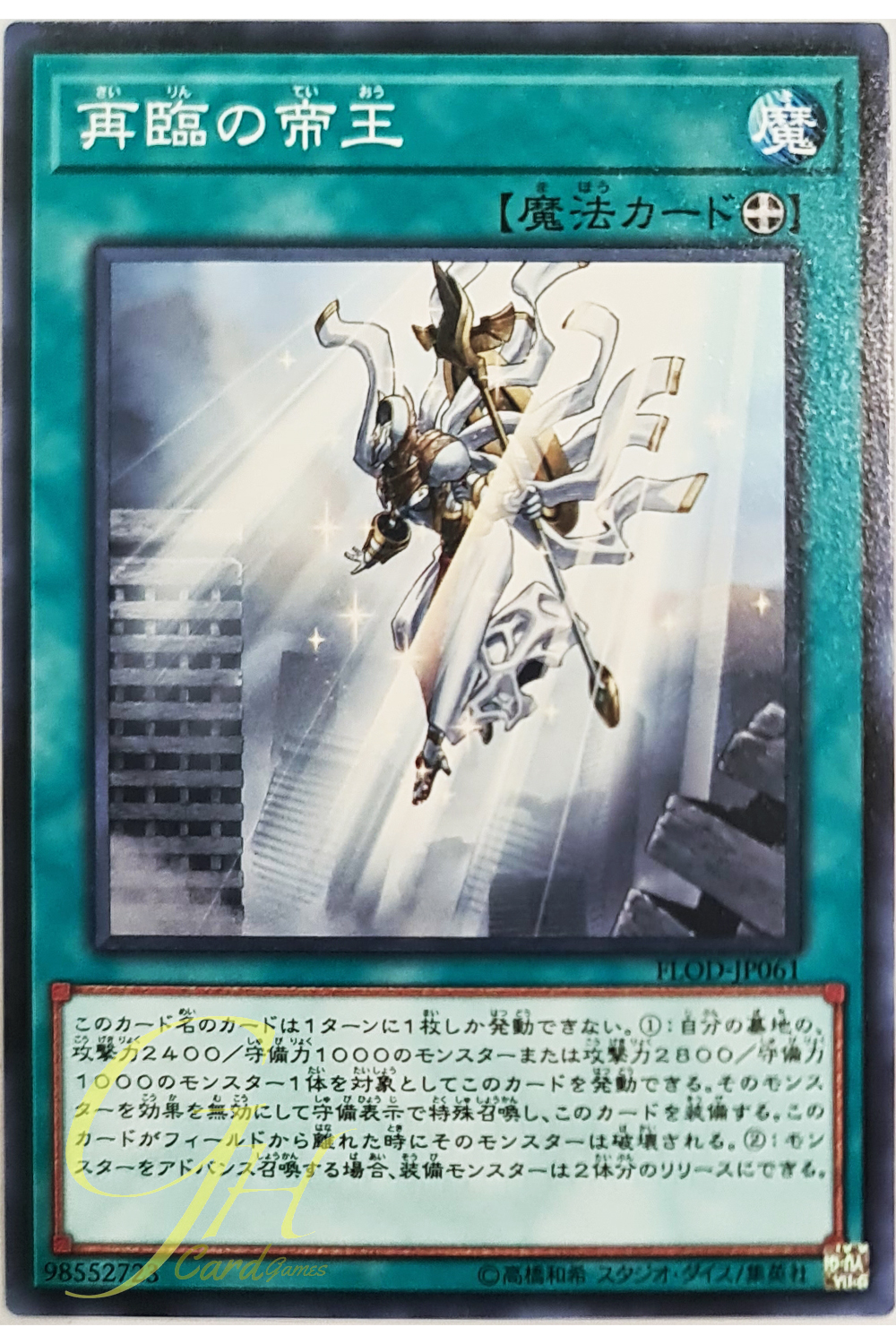 [FLOD-JP061] Restoration of the Monarchs (Common)