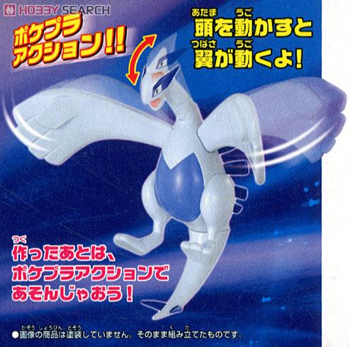 Pokemon Plastic Model Collection Lugia