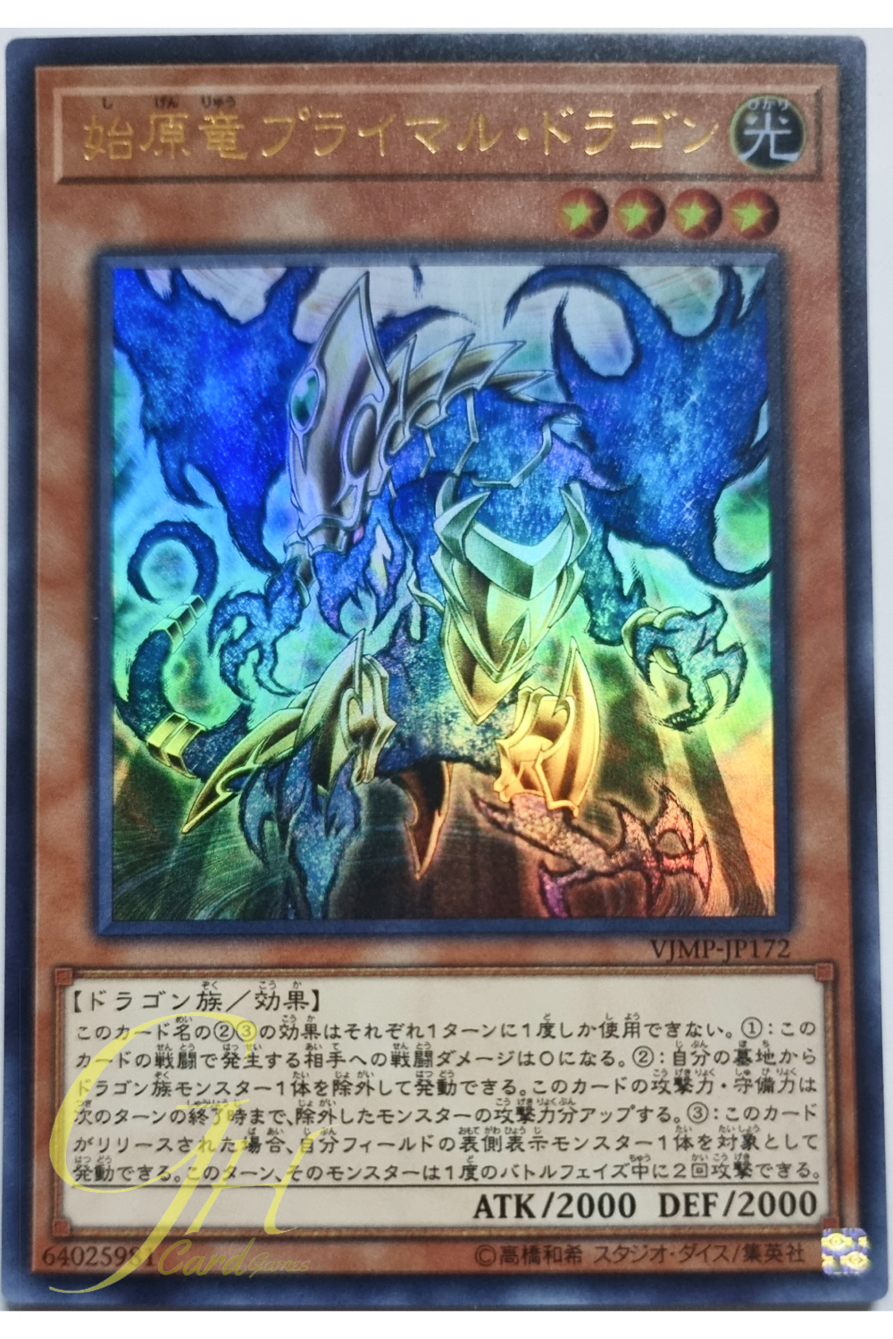 Yugioh [VJMP-JP172] Primal Dragon, the Primordial (Ultra Rare)