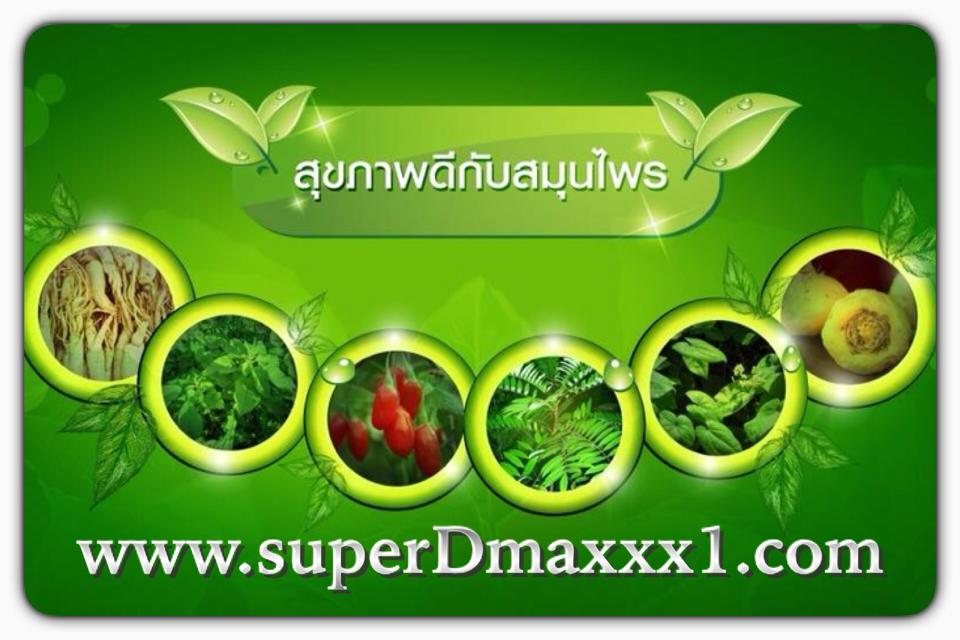 จำหน่ายอาหารเสริมท่านชาย มี อย. รับประเเท้100%,เเข็งเเรง,อึดทนนาน,เพิ่มสมรรถภาพทางเพศ,SEQUENCEMaxx,ซีควีนซ์เเม็กซ์,GMAXX,จีเเม็กซ์,MagPies,แม็กพาย,SuperMaxx,ซุปเปอร์แม็กซ์,SUPERDMAXXXPREMIUM,ซุปเปอร์ดีแม็กซ์สูตรใหม่พรีเมี่ยม,SUPERDMAXXXTrumanix,ซุปเปอร์ดี