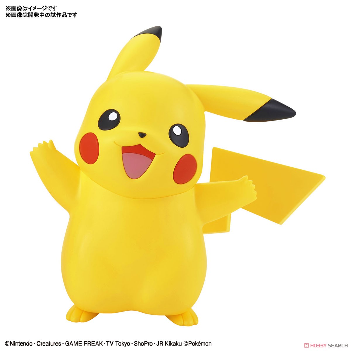 Pokemon Plastic Model Collection Quick!! 01 Pikachu