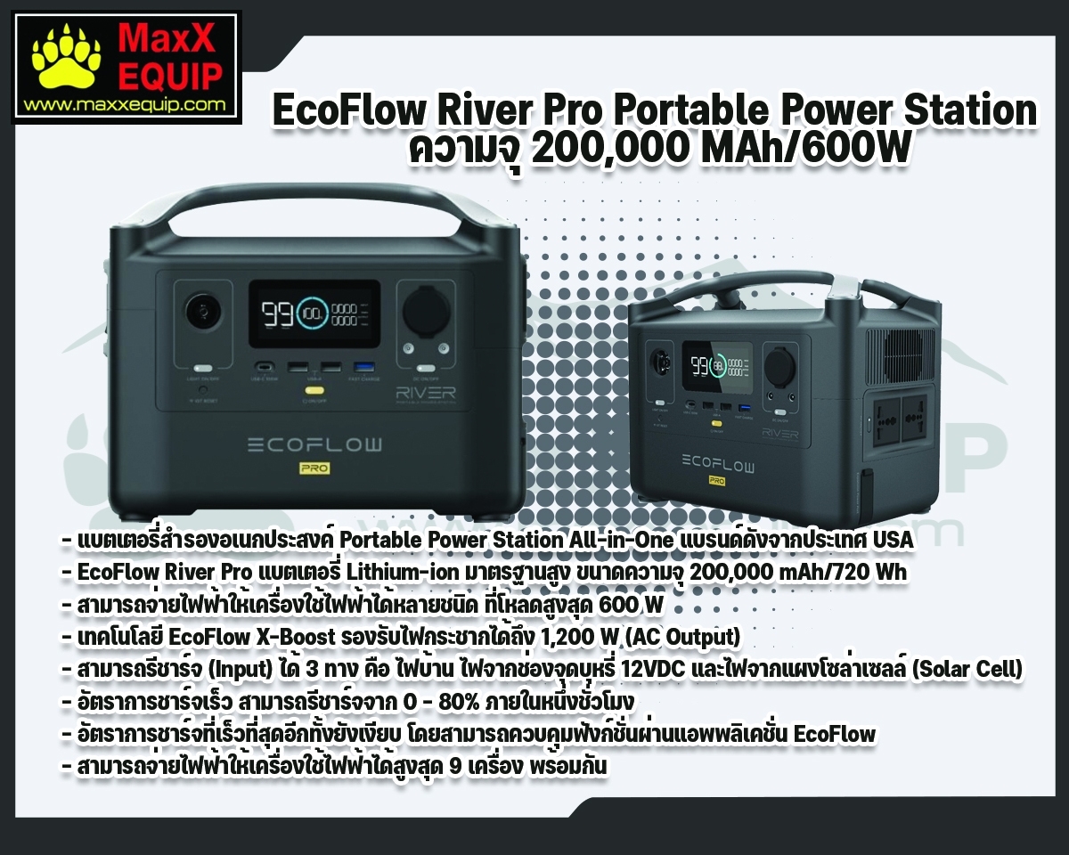 ECO FLOW RIVER PRO BY MaxX EQUIP
