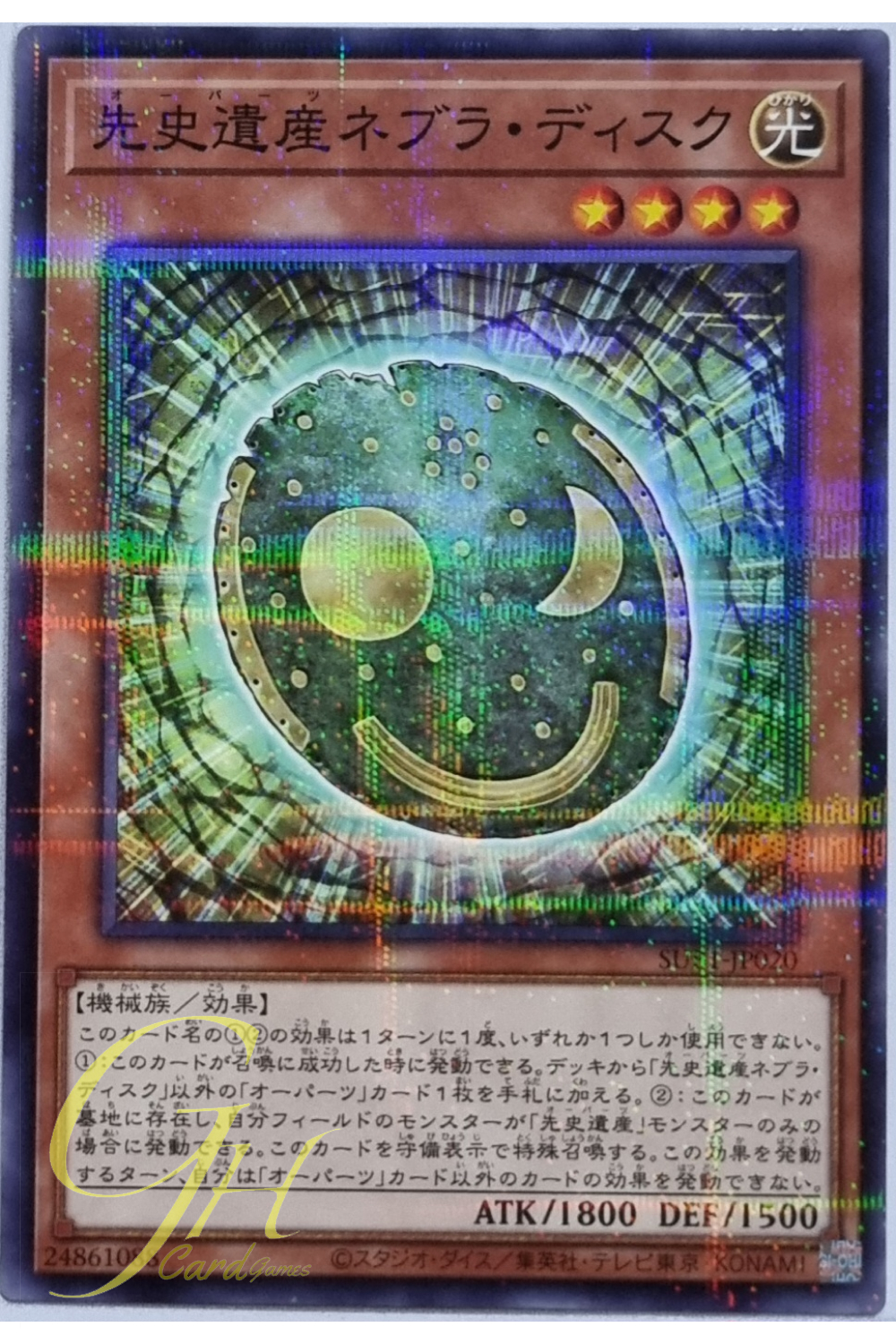 Yugioh [SUB1-JP020] Chronomaly Nebra Disk (Normal Parallel Rare)