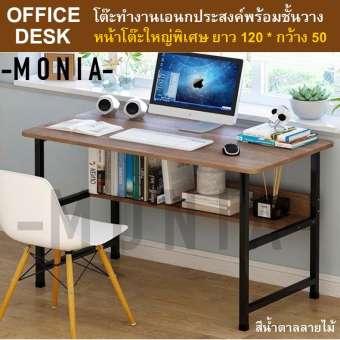 MONIA โต๊ะทำงาน โต๊ะคอม โต๊ะคอมพิวเตอร์ โต๊ะวางโน๊ตบุ๊ค โต๊ะ โต๊ะออฟฟิศ ชั้นวางหนังสือ ชั้นวางของ OFFICE COMPUTER DESK รุ่น FDC-0121(MTL)