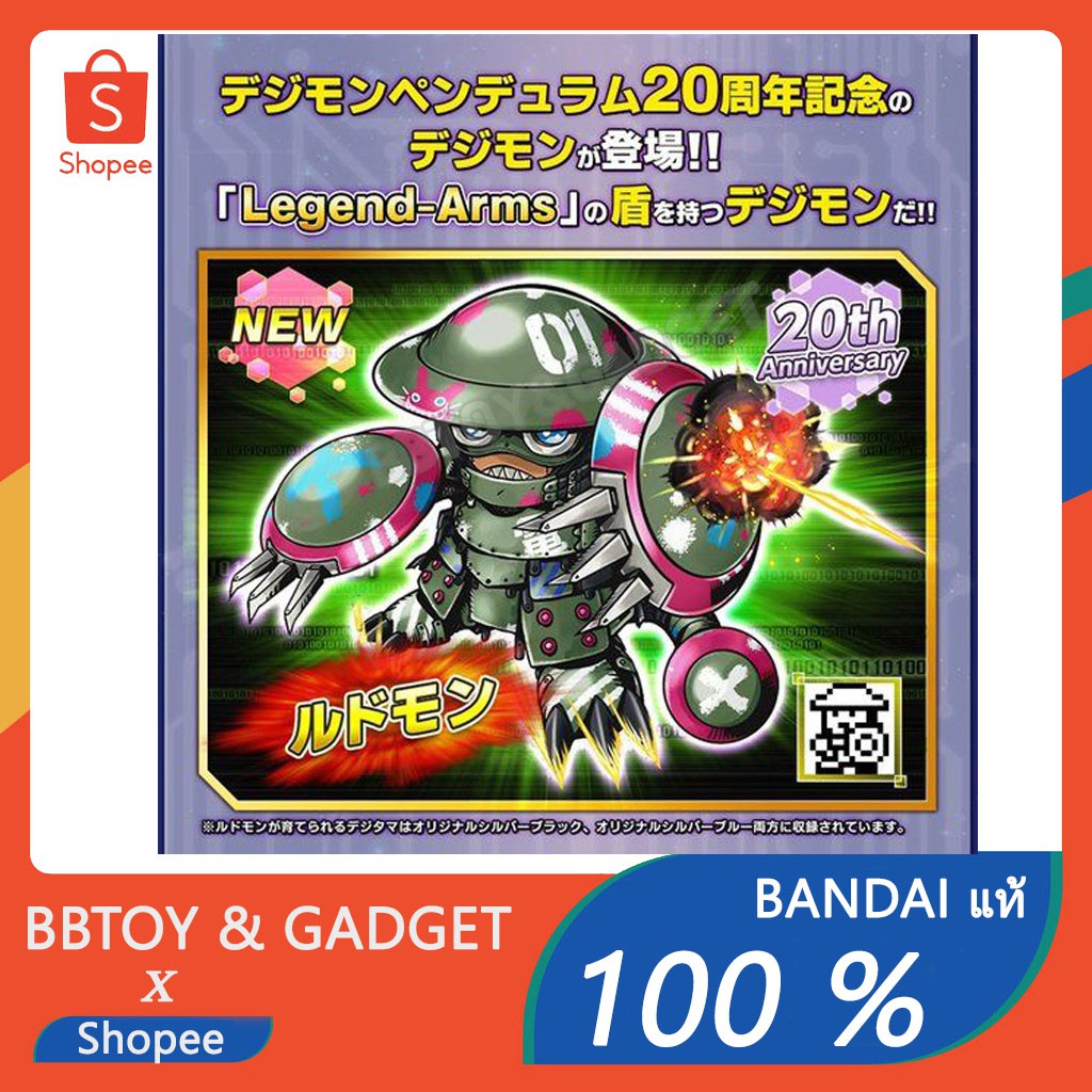 Digimon pendulum 20th anniversary silver/blue ดิจิมอน digivice ของเล่น ของสระสม สินค้า limited🔥Bandai แท้100%🔥