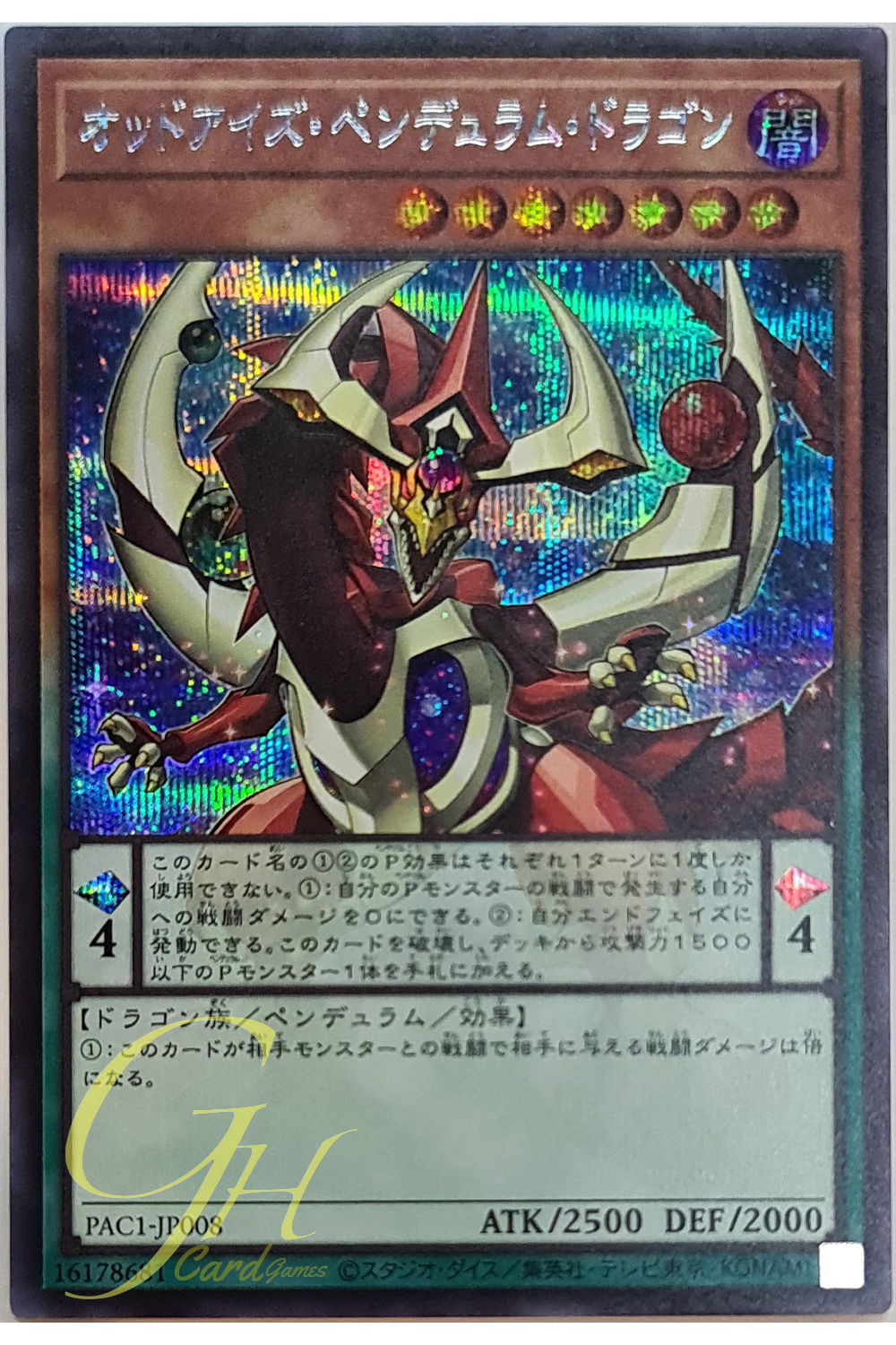 [PAC1-JP008] Odd-Eyes Pendulum Dragon (Secret Rare)