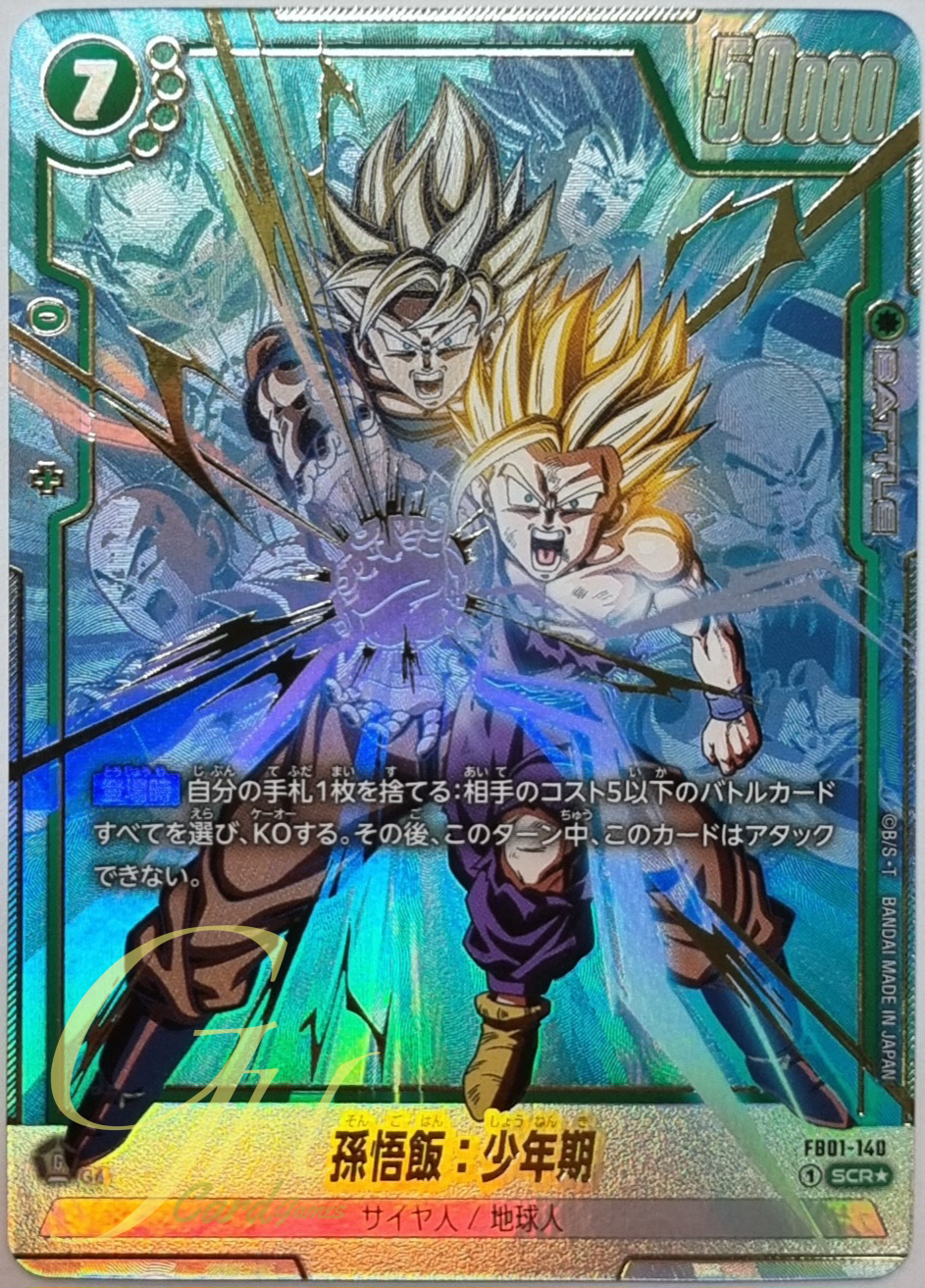 Dragon Ball Card Game [FB01-140] Son Gohan : Childhood (Secret Rare PA)
