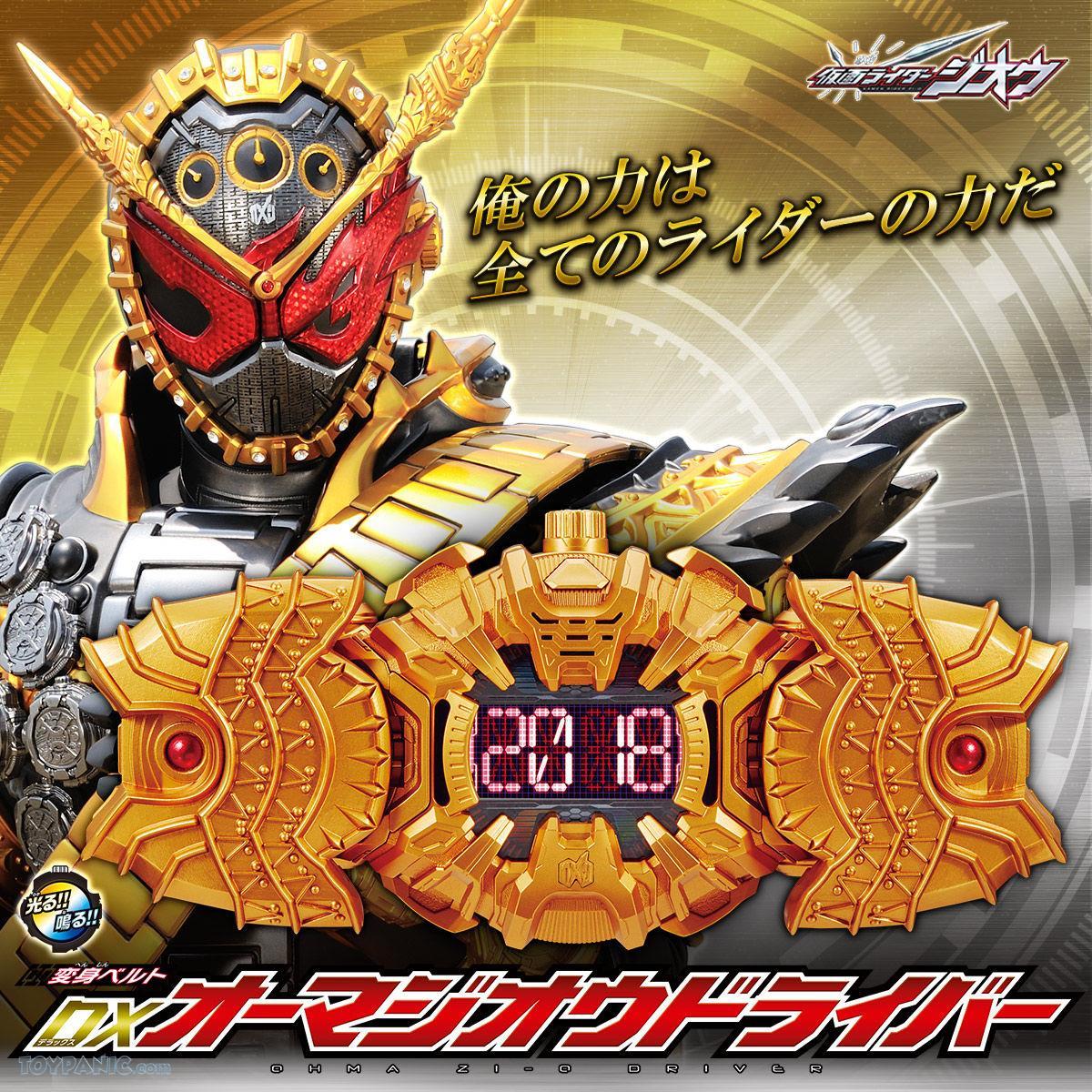 Kamen Rider Zi-O DX Ohma Zi-O Driver Exclusive