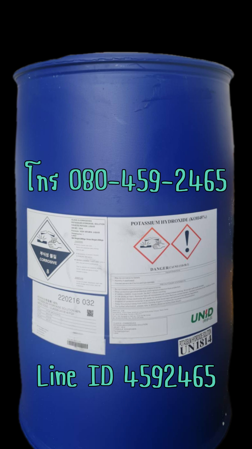โพแทสเซียม ไฮดรอกไซด์ 48%, Potassium hydroxide 48%