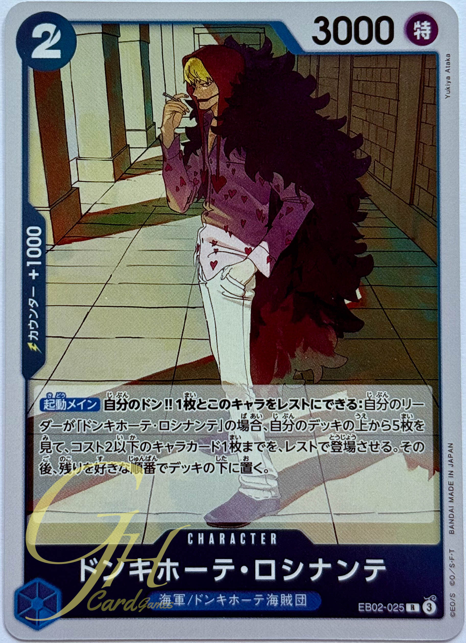 One Piece Card Game [EB02-025] Donquixote Rosinante (Rare)