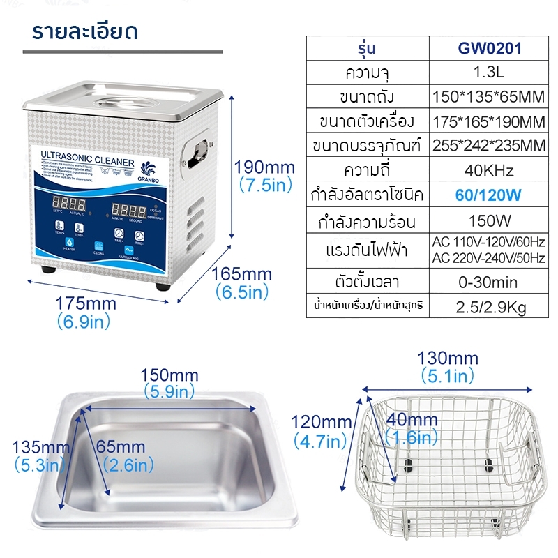 เครื่องทำความสะอาดชิ้นส่วนงาน อัตตราโซนิค ULTRASONIC CLEANER