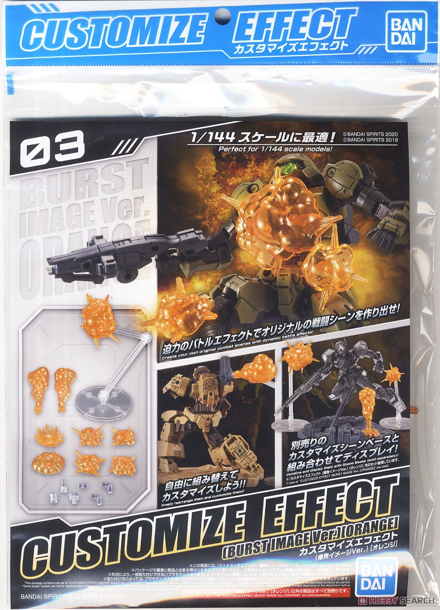 Customize Effect (Explosion Image Ver.) [Orange] (Plastic model)