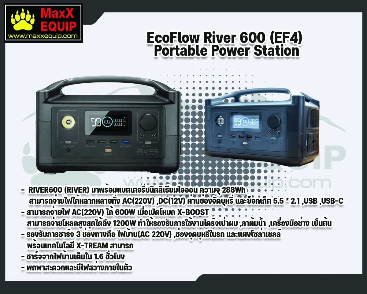 ECO FLOW (RIVER 600 EF4) BY MaxX EQUIP