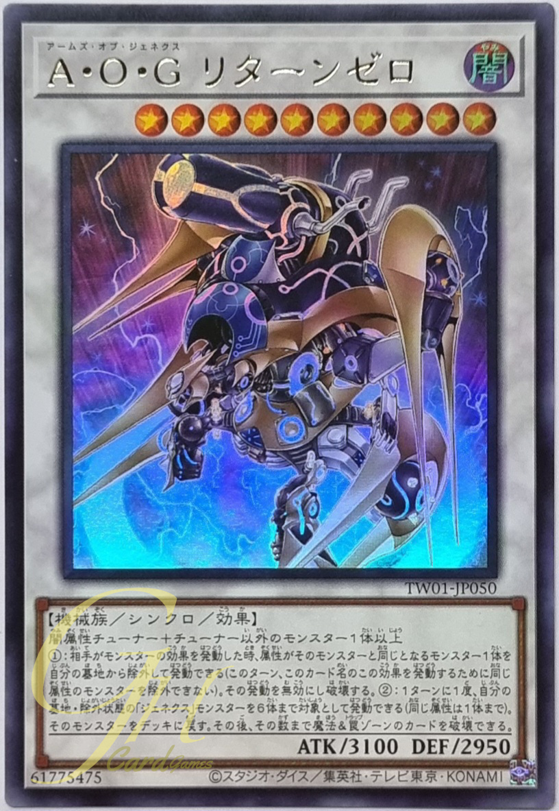Yugioh [TW01-JP050] Arms of Genex Return Zero (Ultra Rare)
