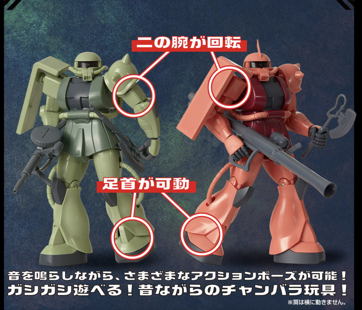 SOUND WARRIOR PREMIUM CHAR'S ZAKU