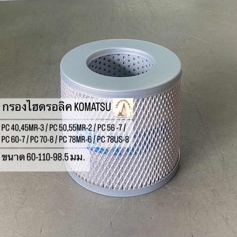 กรองน้ำมันไฮดรอลิค KOMATSU
