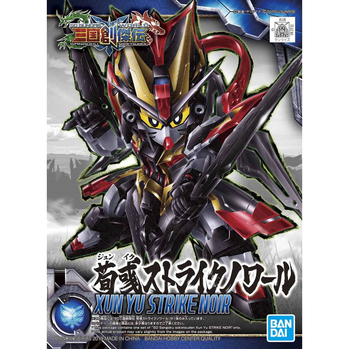Gundam SD Sangoku Soketsuden Xun Yu Strike Noir