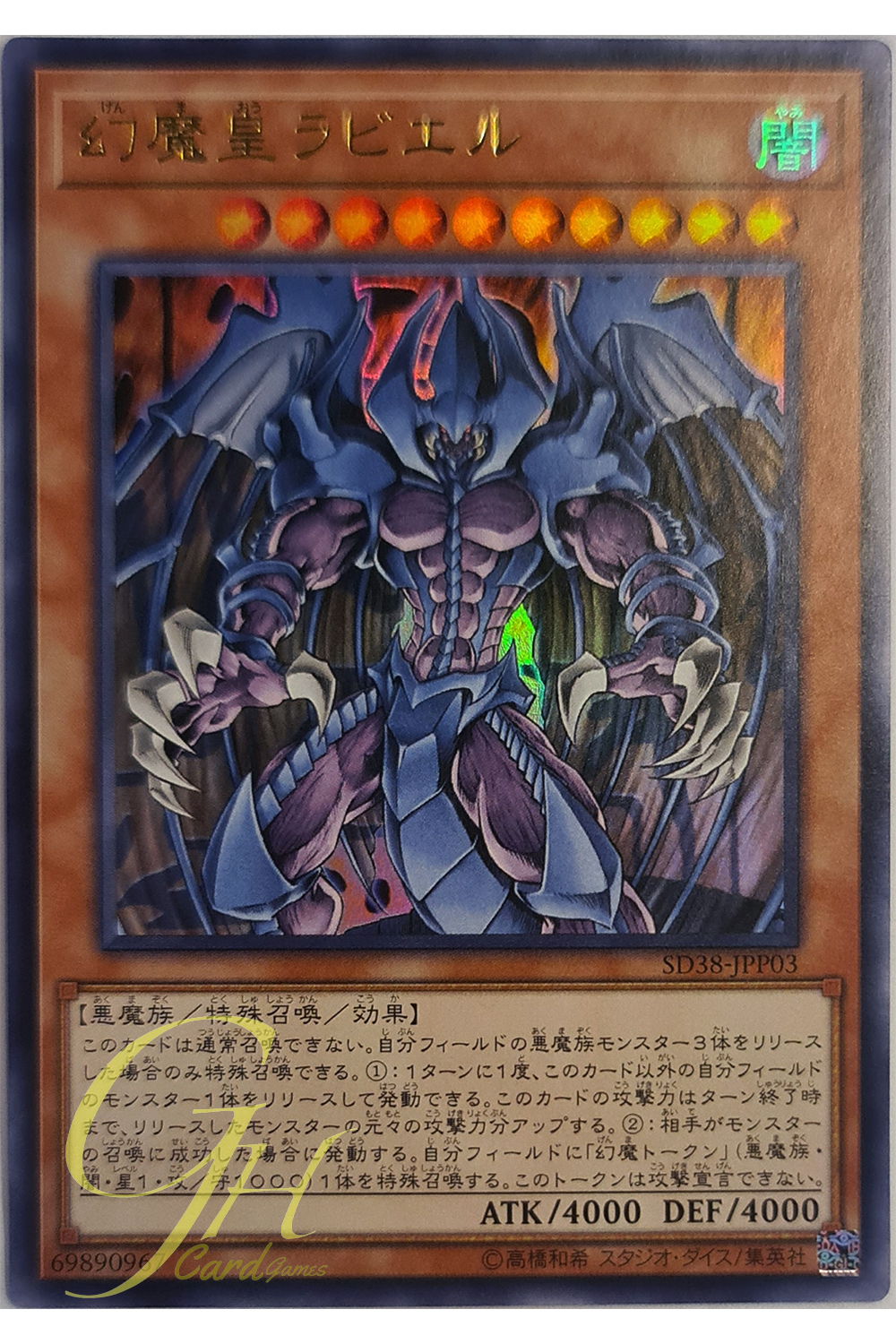 [SD38-JPP03] Raviel, Lord of Phantasms (Ultra Rare)