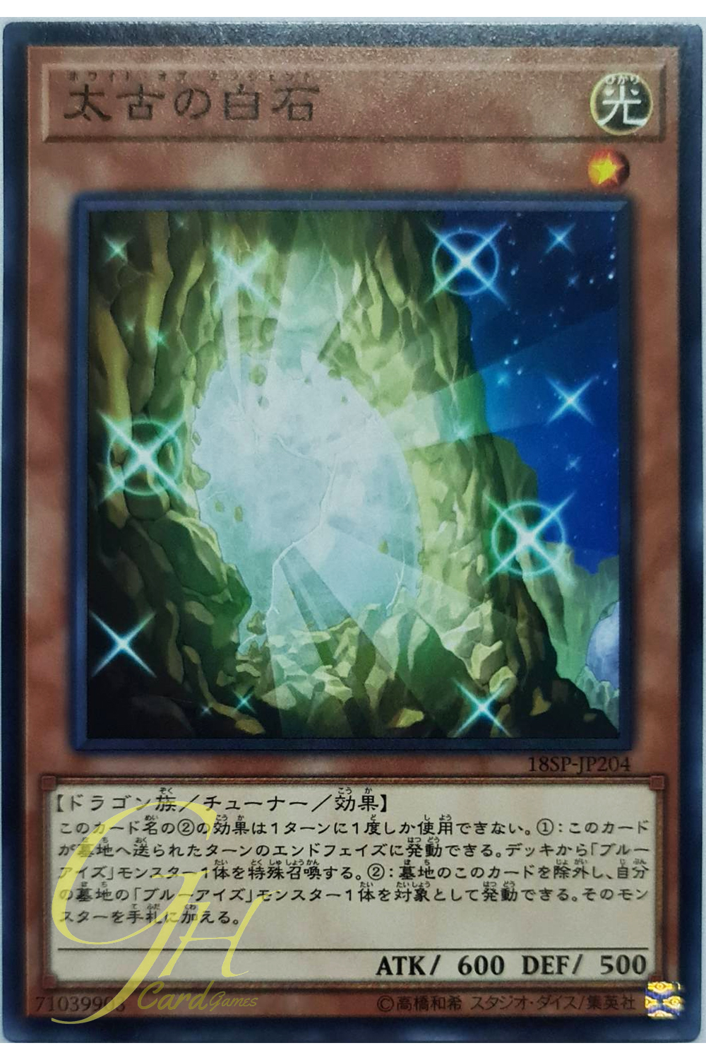 [18SP-JP204] The White Stone of Ancients (Common)