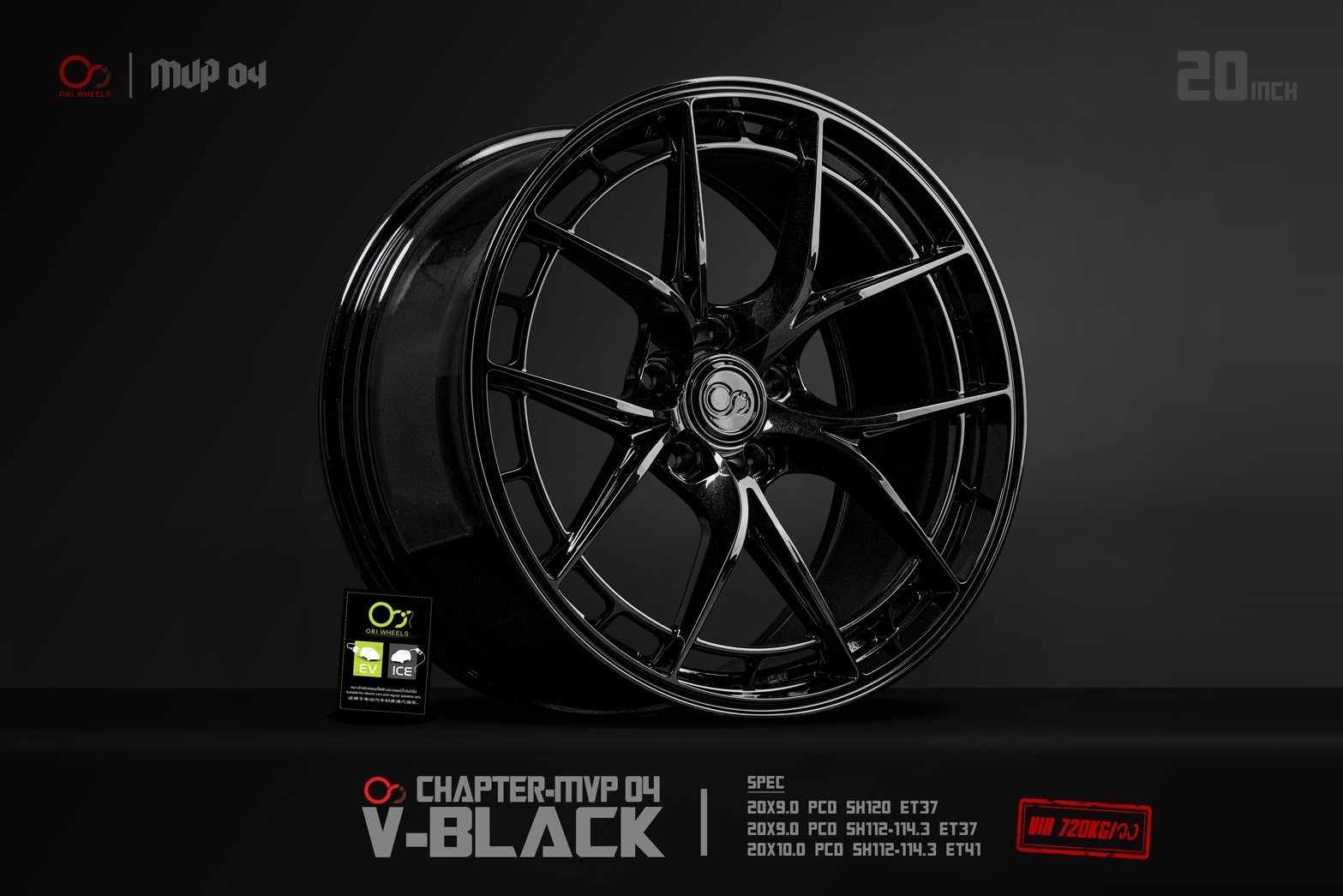 ล้อแท้ ORIWHEEL CHAPTER MVP-04 ที่ STEP9