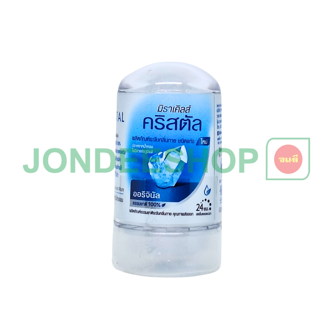 มิราเคิลคริสตัลฟ้า #8858690100119