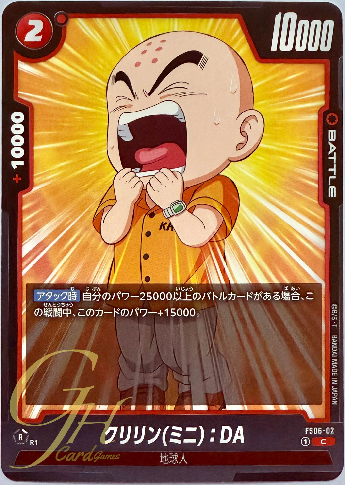 Dragon Ball Card Game [FS06-02] Krillin (Mini) : DA (Common)
