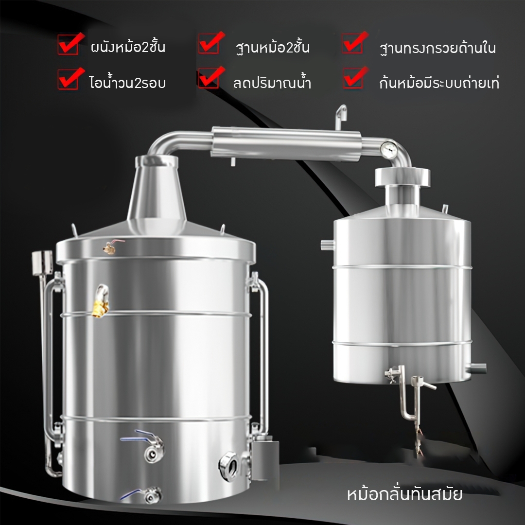 HNXS-01 หม้อกลั่นสแตนเลส 304 310/450/770/885 ลิตร