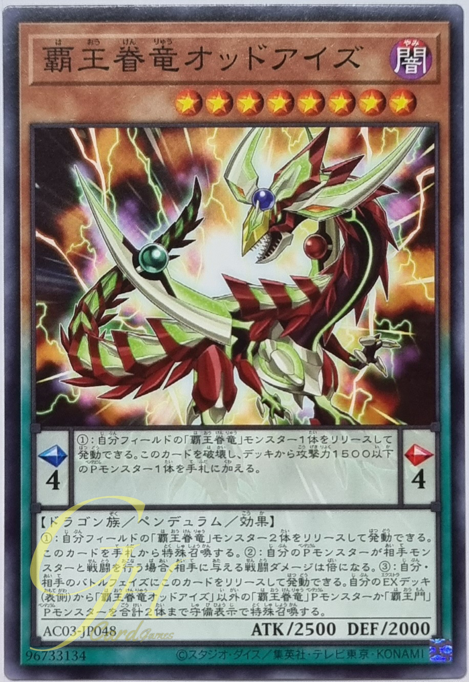 Yugioh [AC03-JP048] Supreme King Dragon Odd-Eyes (Common)
