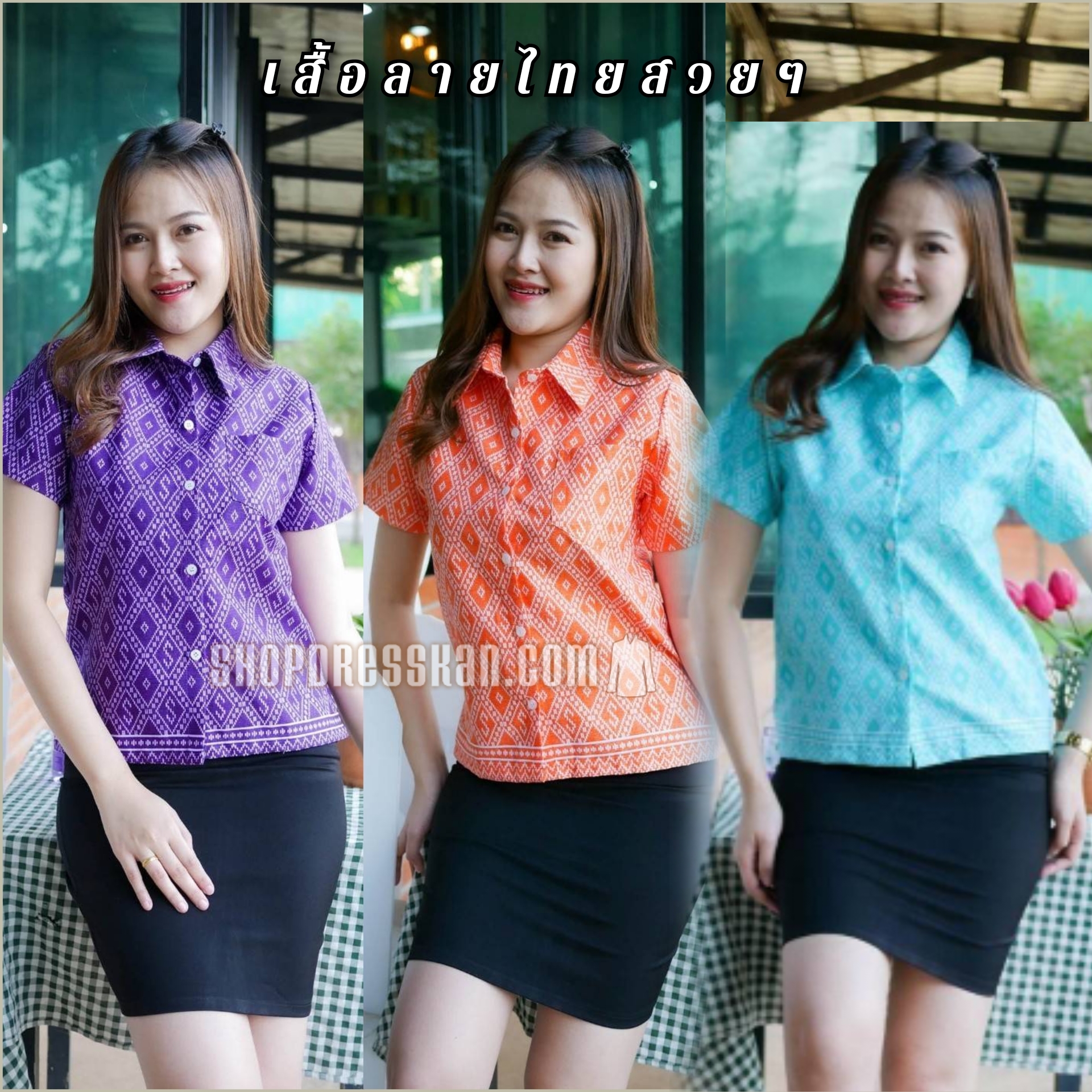 👚พร้อมส่ง : [ M-L-XL-2XL-3XL ] :: เสื้อผ้าคอตตอนเนื้อดีพิมพ์ลายไทยขอ อัดกาว ดีเทลคอปกเชิ้ต ผ่าข้าง จะใส่แมทกับกระโปรงหรือกางเกง ก็ดูสวย (**ตัวเสื้ออัดกาว)